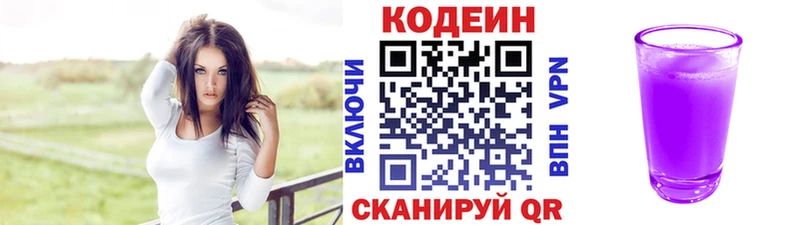 магазин  наркотиков  ОМГ ОМГ ссылка  Кодеин Purple Drank  Красноуральск 