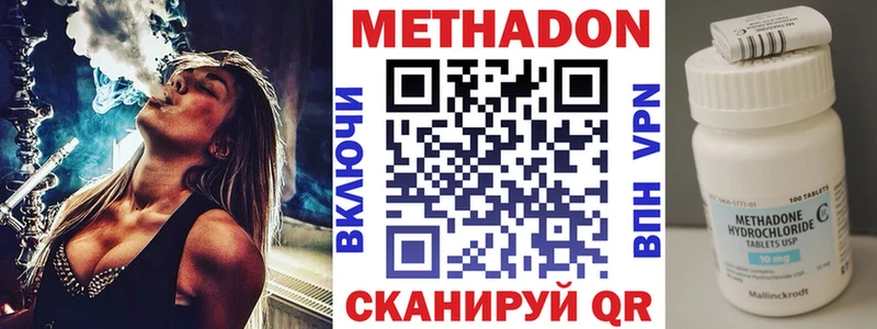 Метадон methadone  hydra как войти  Красноуральск 