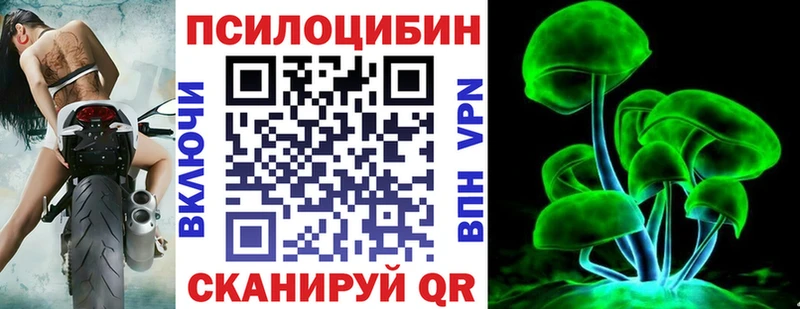 Псилоцибиновые грибы ЛСД  блэк спрут маркетплейс  Красноуральск 